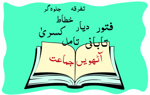 Header Graphics